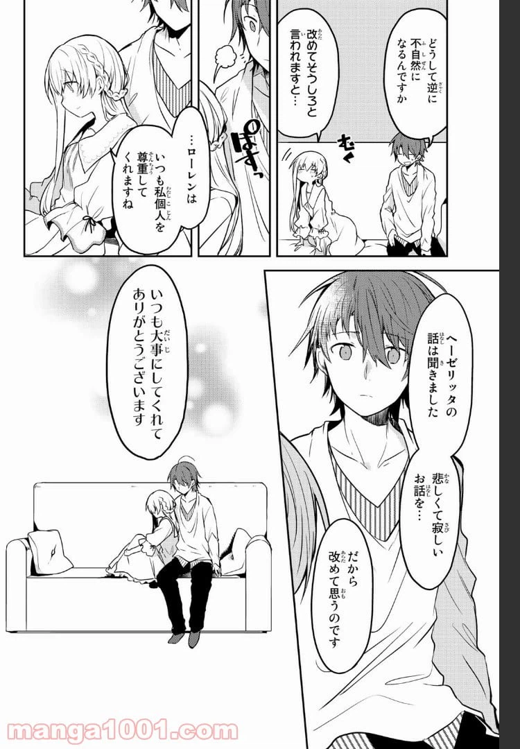 ページ 7 — 第13.2話
