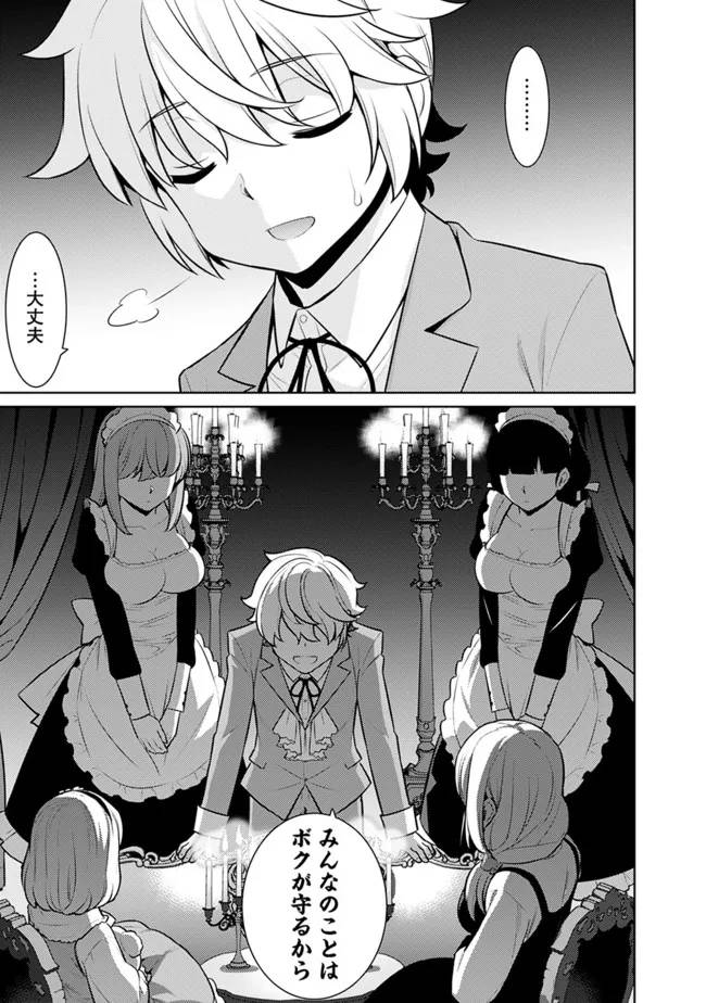 ページ 5 — 第37話