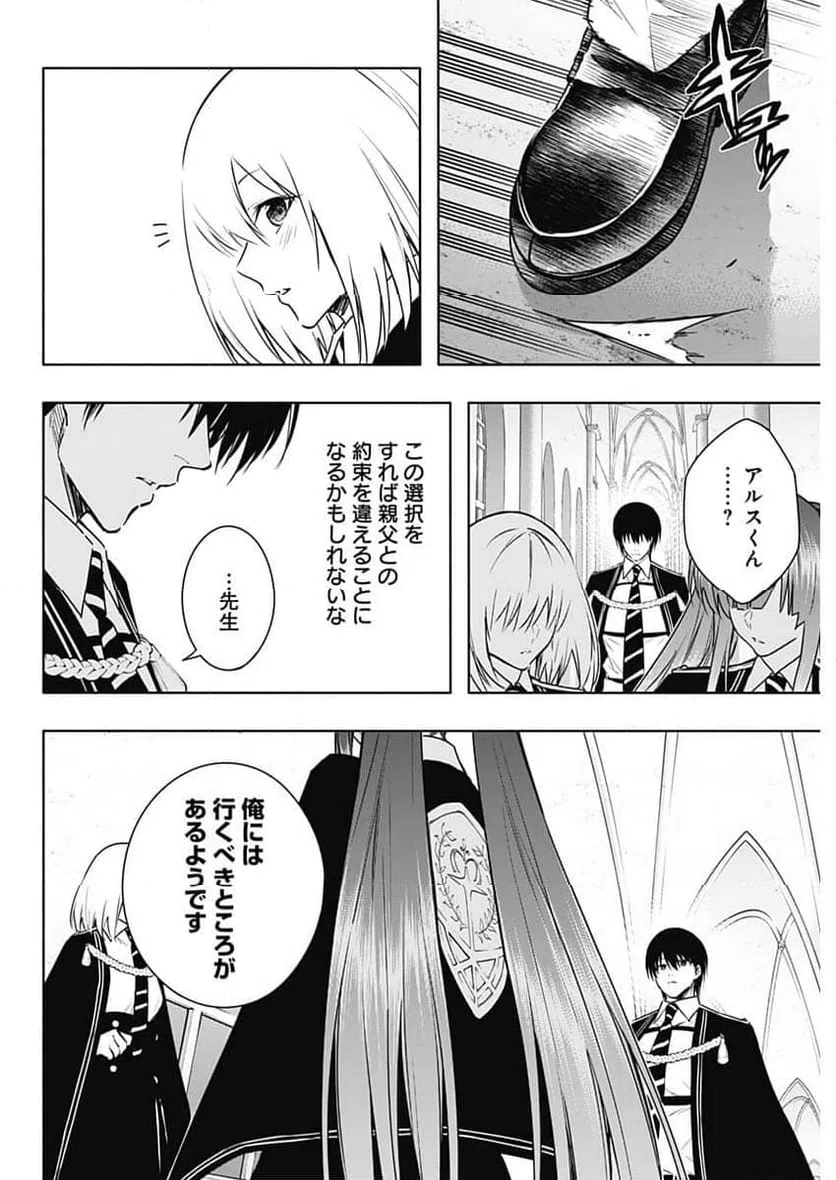 ページ 6 — 第155話
