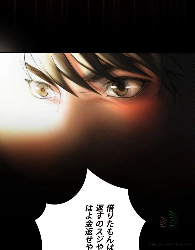 ページ 22 — 第2話