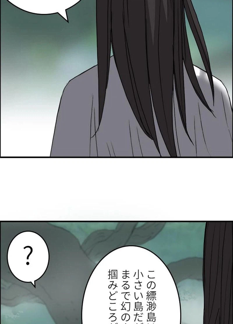 ページ 20 — 第173話