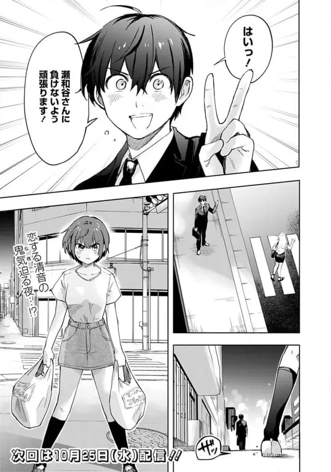 ページ 15 — 第15話