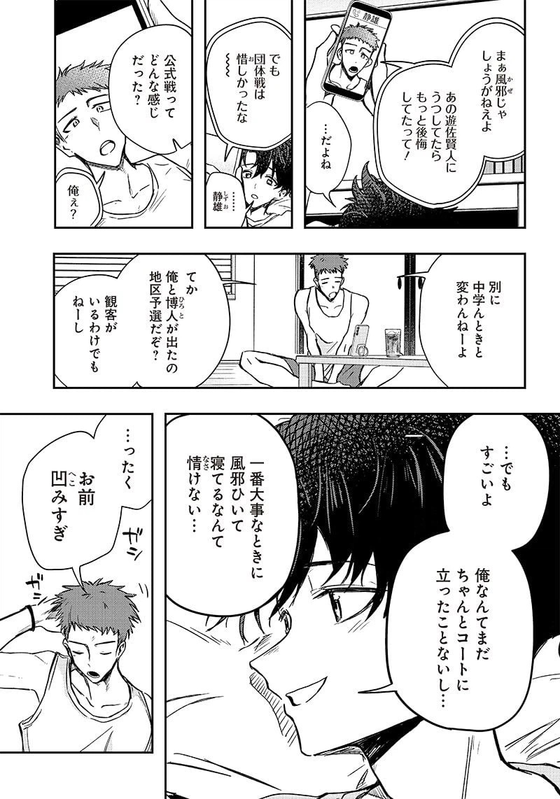 ページ 5 — 第13話