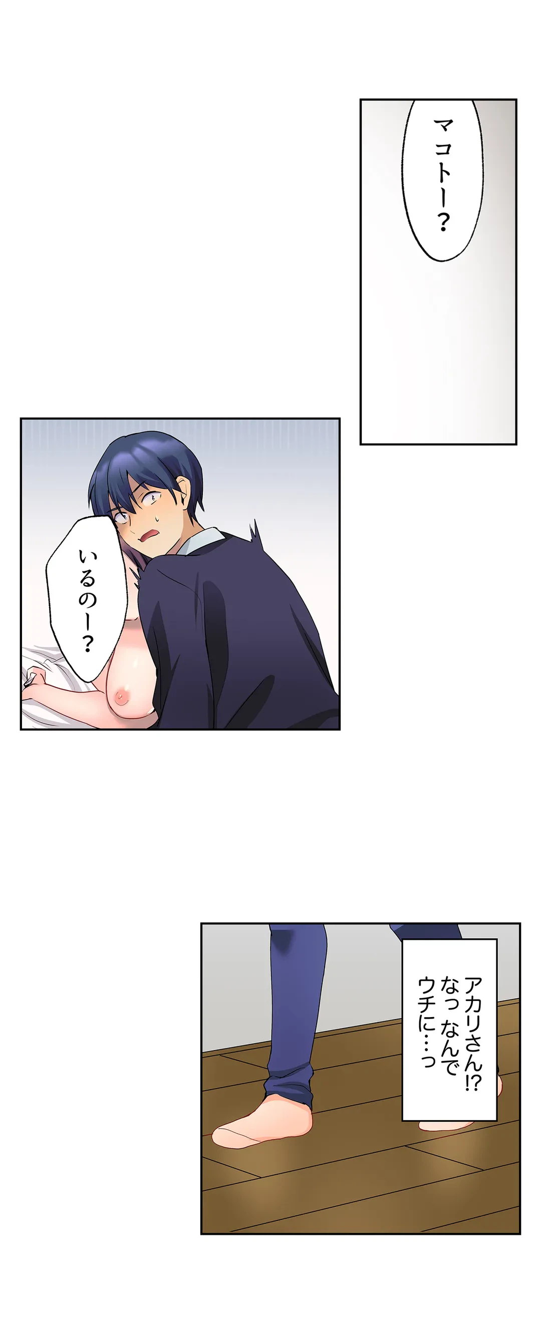 ページ 4 — 第24話