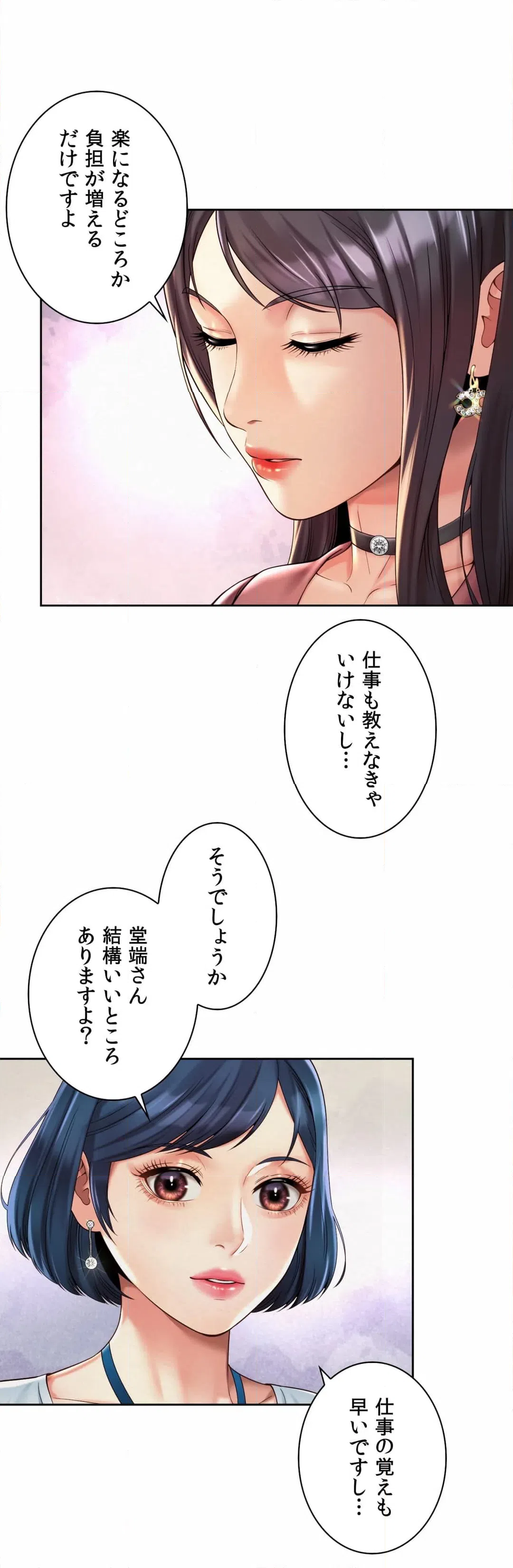 ページ 19 — 第19話