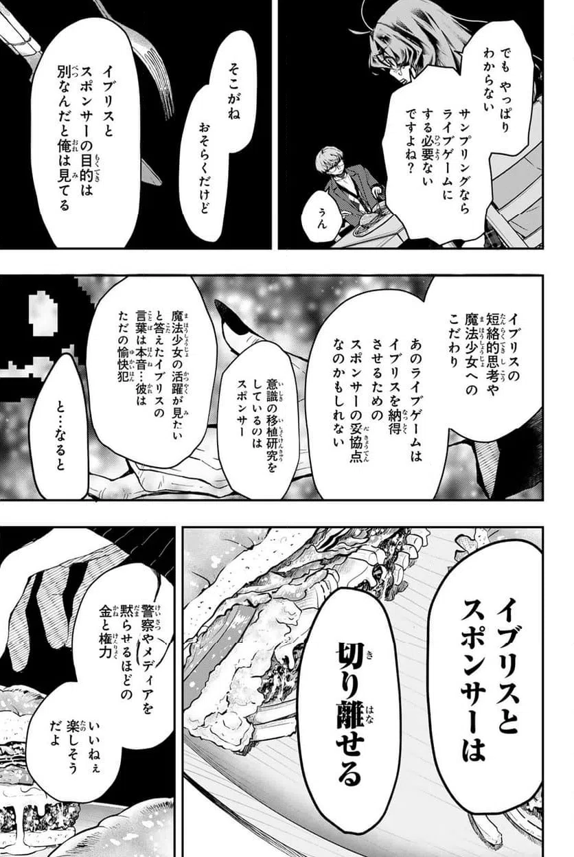 ページ 10 — 第6.2話