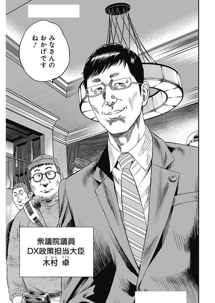 ページ 9 — 第17話