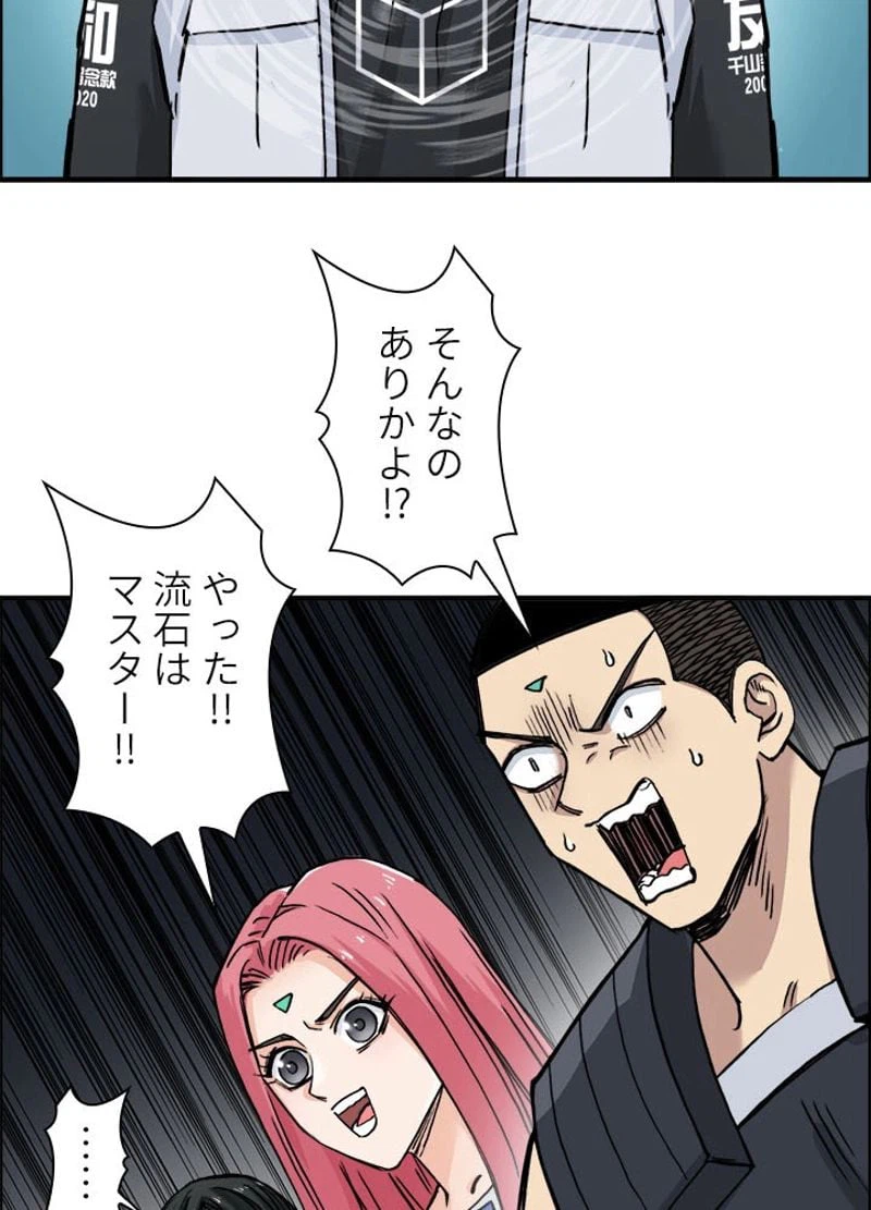 ページ 5 — 第217話