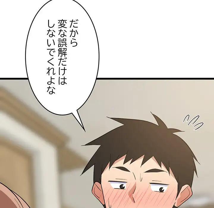 ページ 30 — 第13話