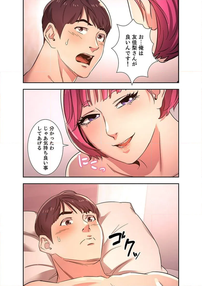 ページ 27 — 第2話