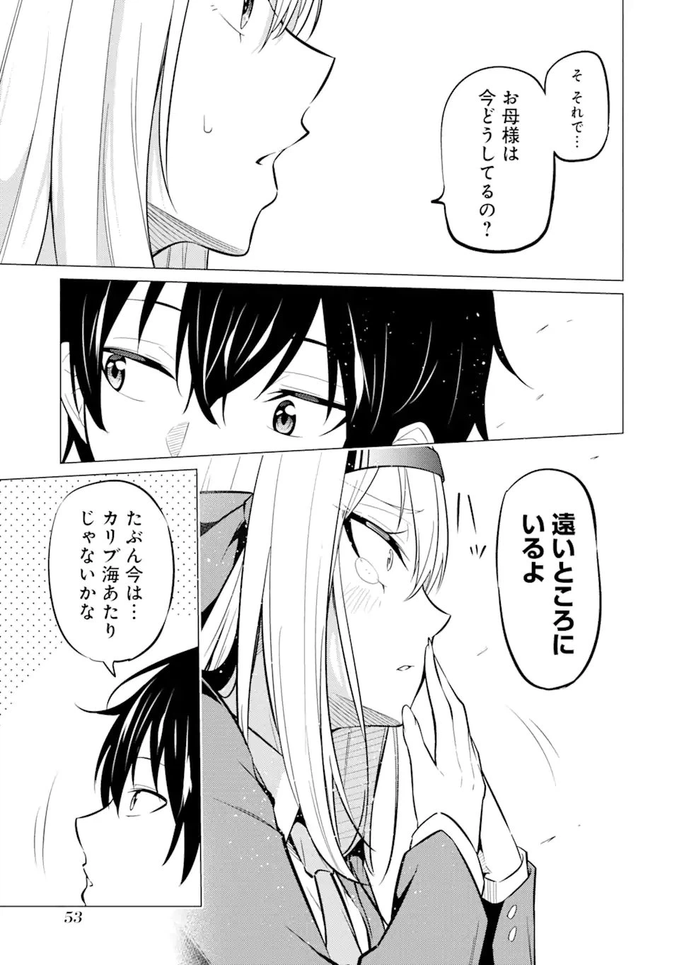 ページ 11 — 第2.1話