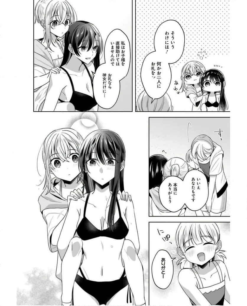 ページ 22 — 第14話