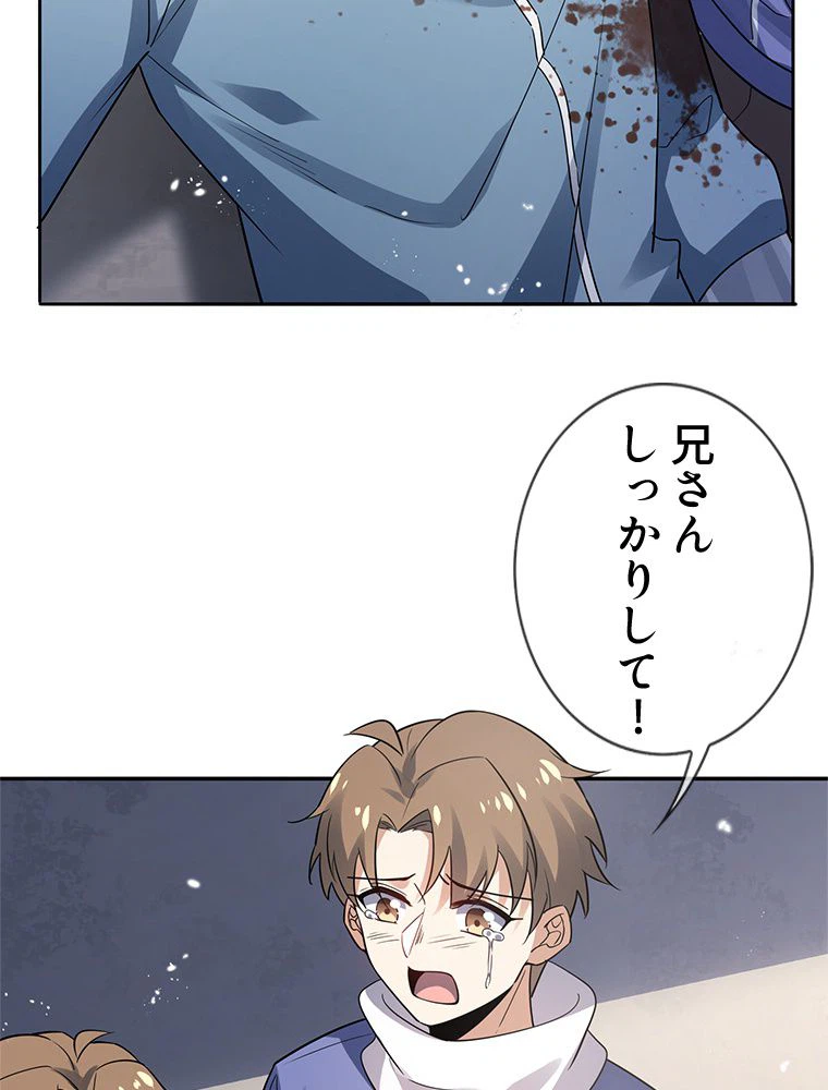 ページ 7 — 第76話