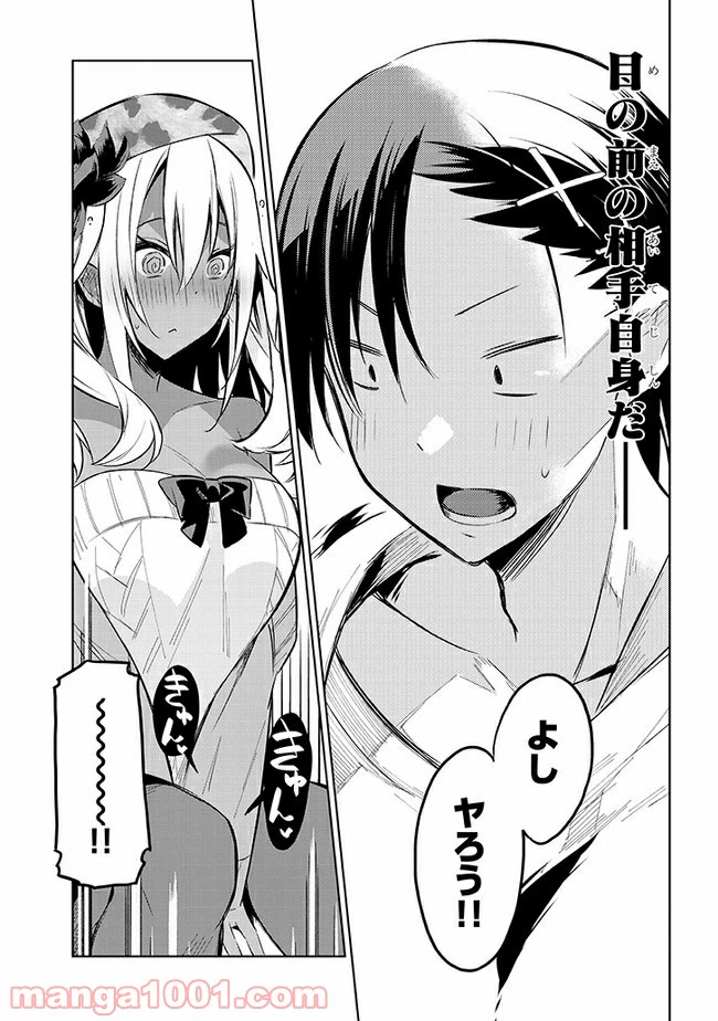 ページ 7 — 第39話