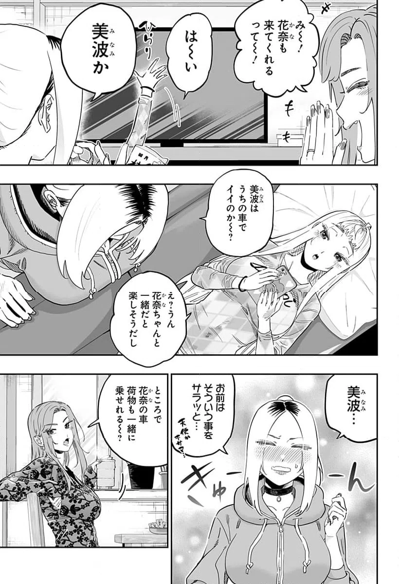 ページ 5 — 第107話