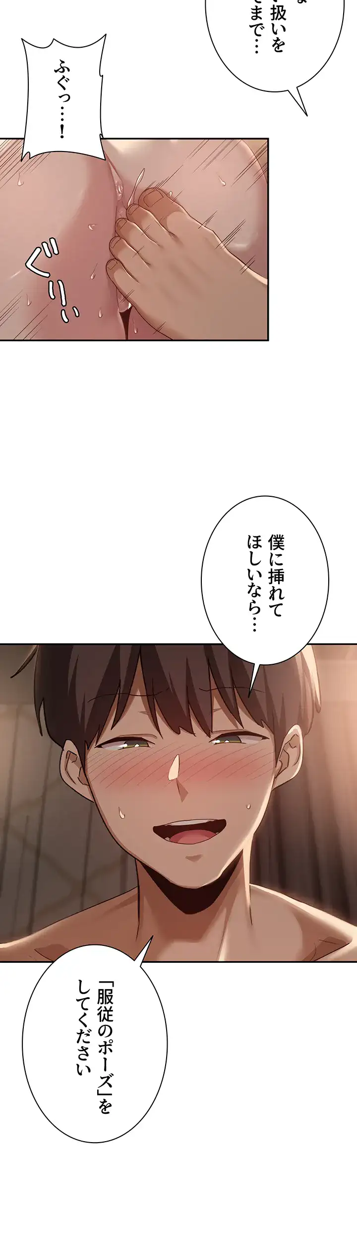 ページ 10 — 第98話