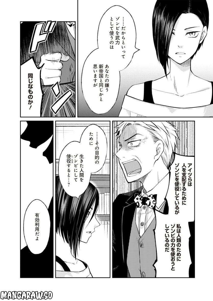 ページ 10 — 第4話