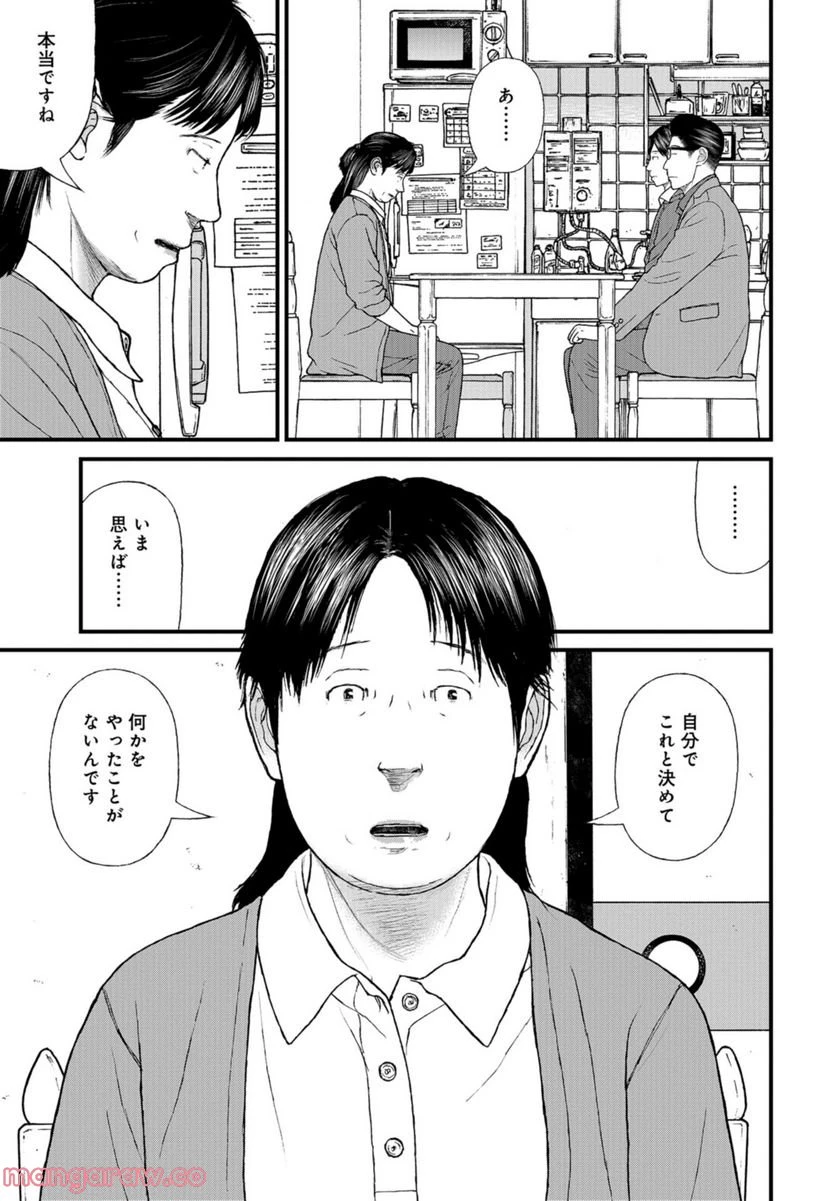 ページ 21 — 第57話