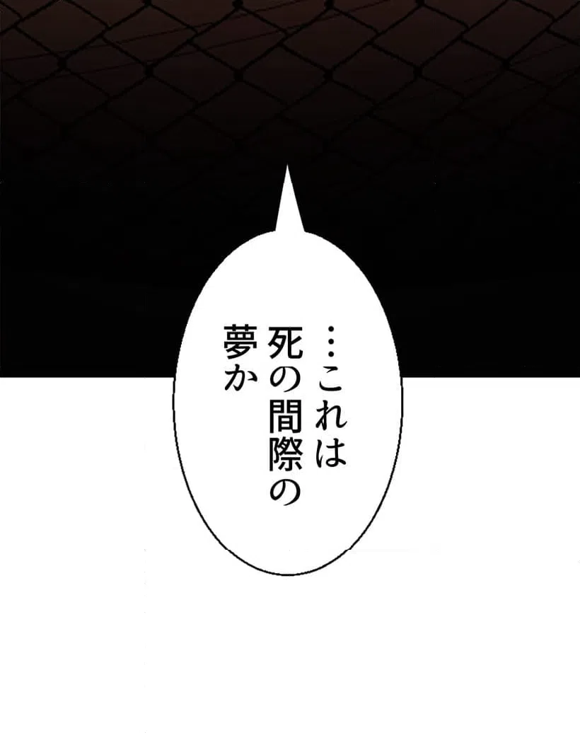 ページ 19 — 第2話