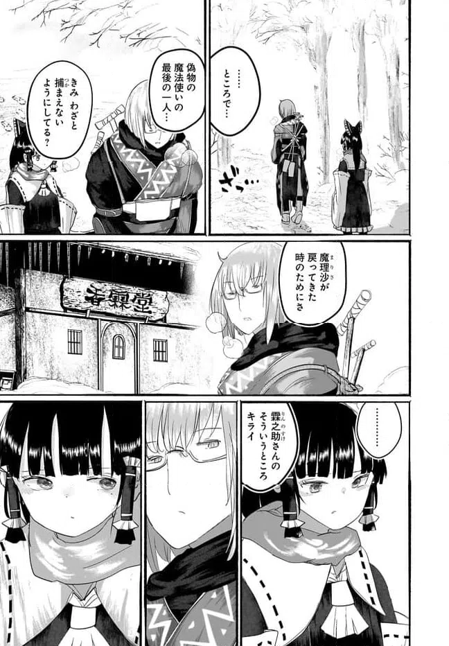 ページ 10 — 第11話