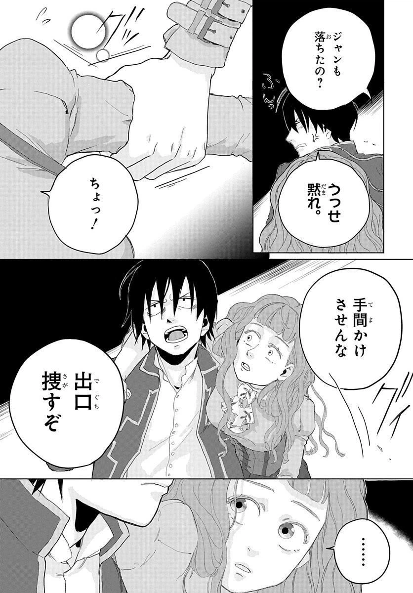 ページ 23 — 第1話