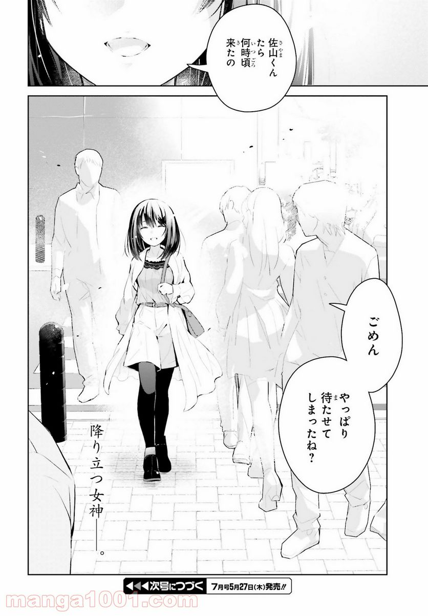 ページ 16 — 第5話