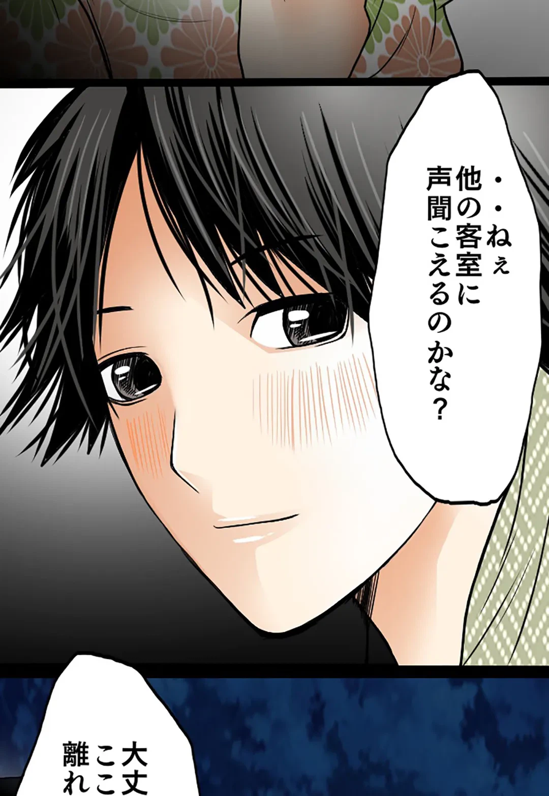 ページ 6 — 第39話