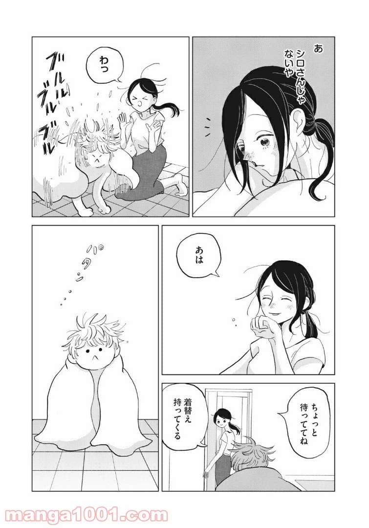 ページ 21 — 第1話