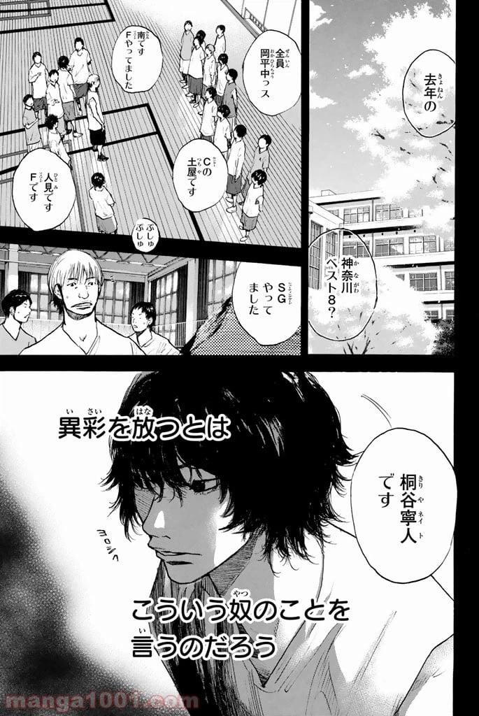 ページ 7 — 第263.4話