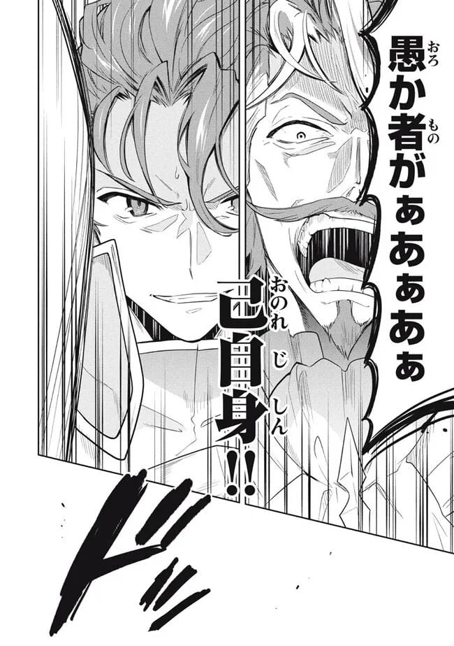 ページ 16 — 第72話