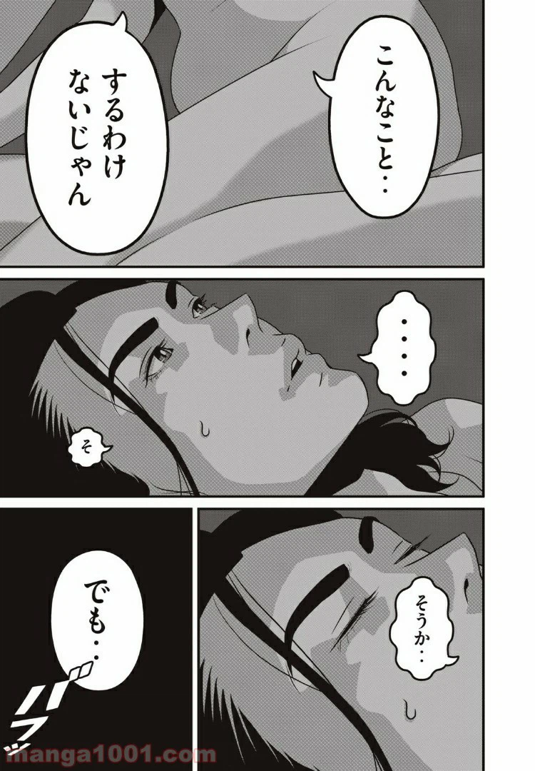ページ 5 — 第60話