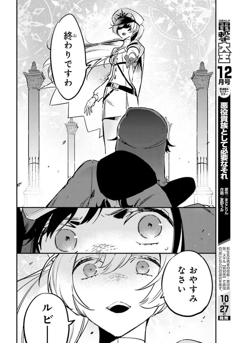 ページ 22 — 第11話