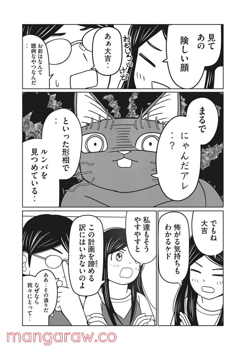 ページ 12 — 第12話