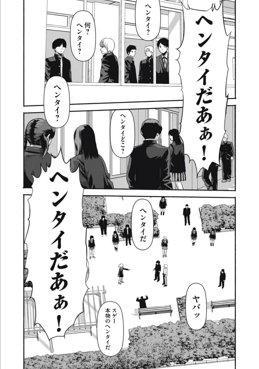 ページ 9 — 第13話