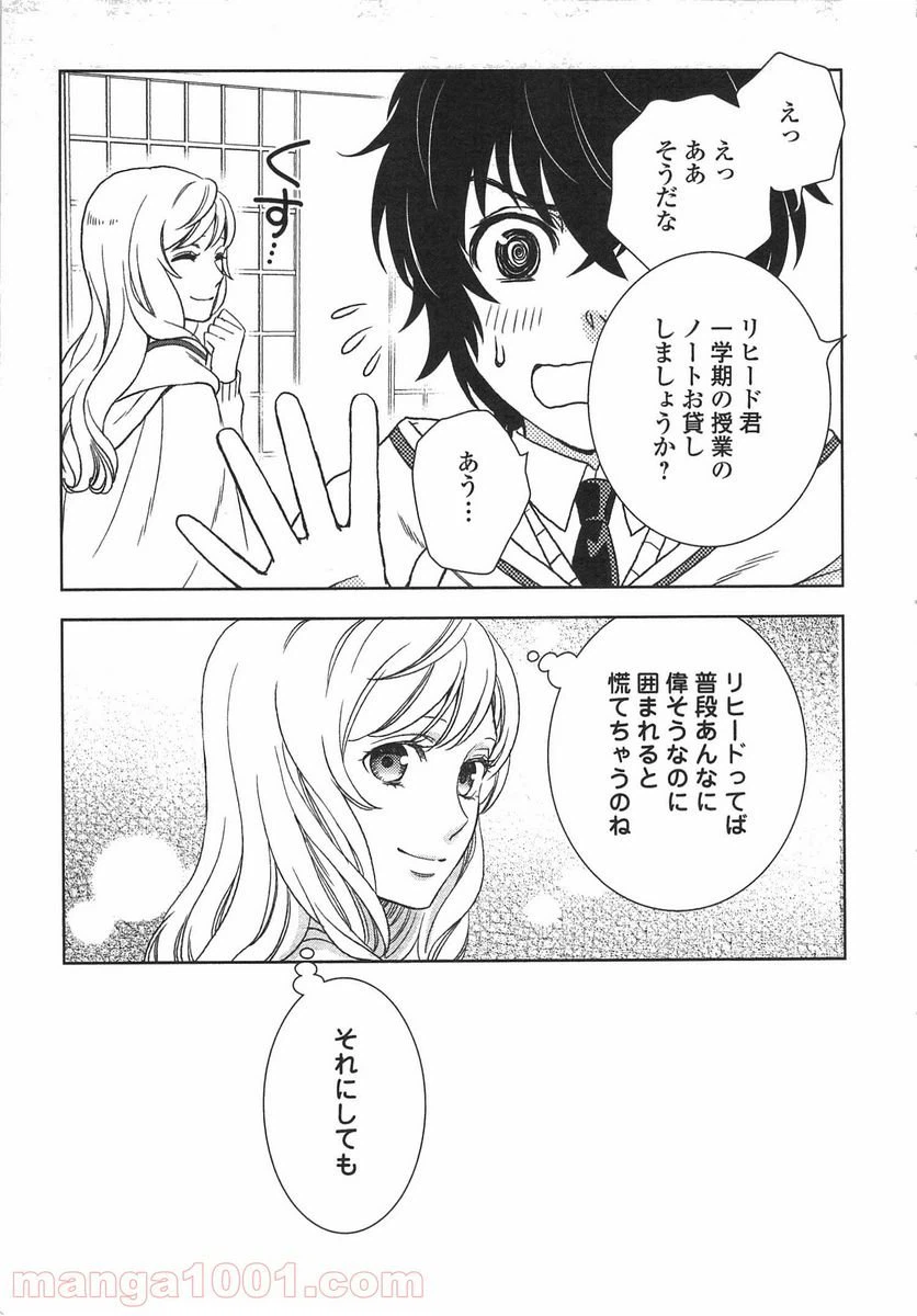 ページ 5 — 第11話