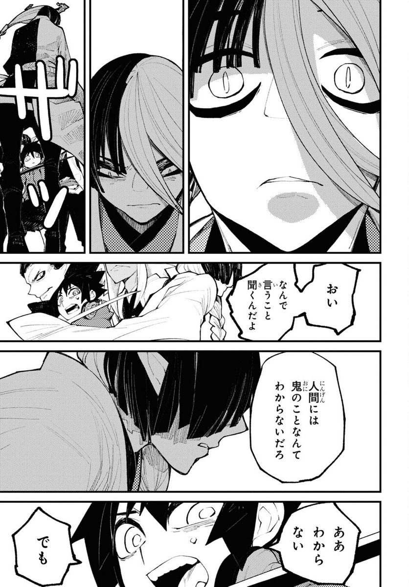 ページ 5 — 第13.2話