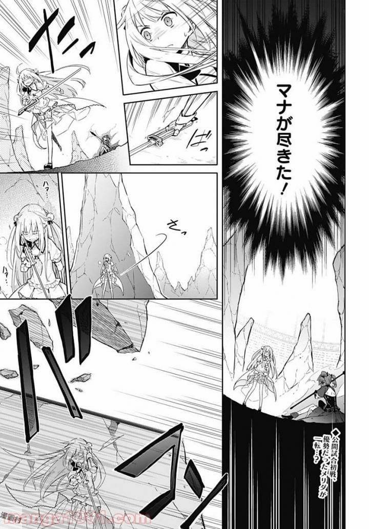 ページ 4 — 第11話