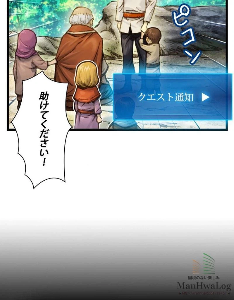 ページ 16 — 第29話