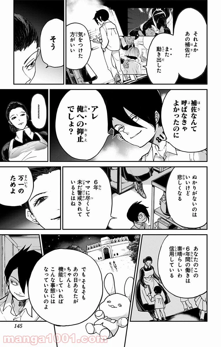 ページ 15 — 第14話