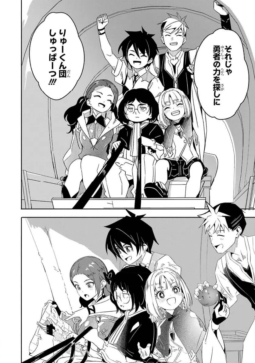 ページ 24 — 第27話