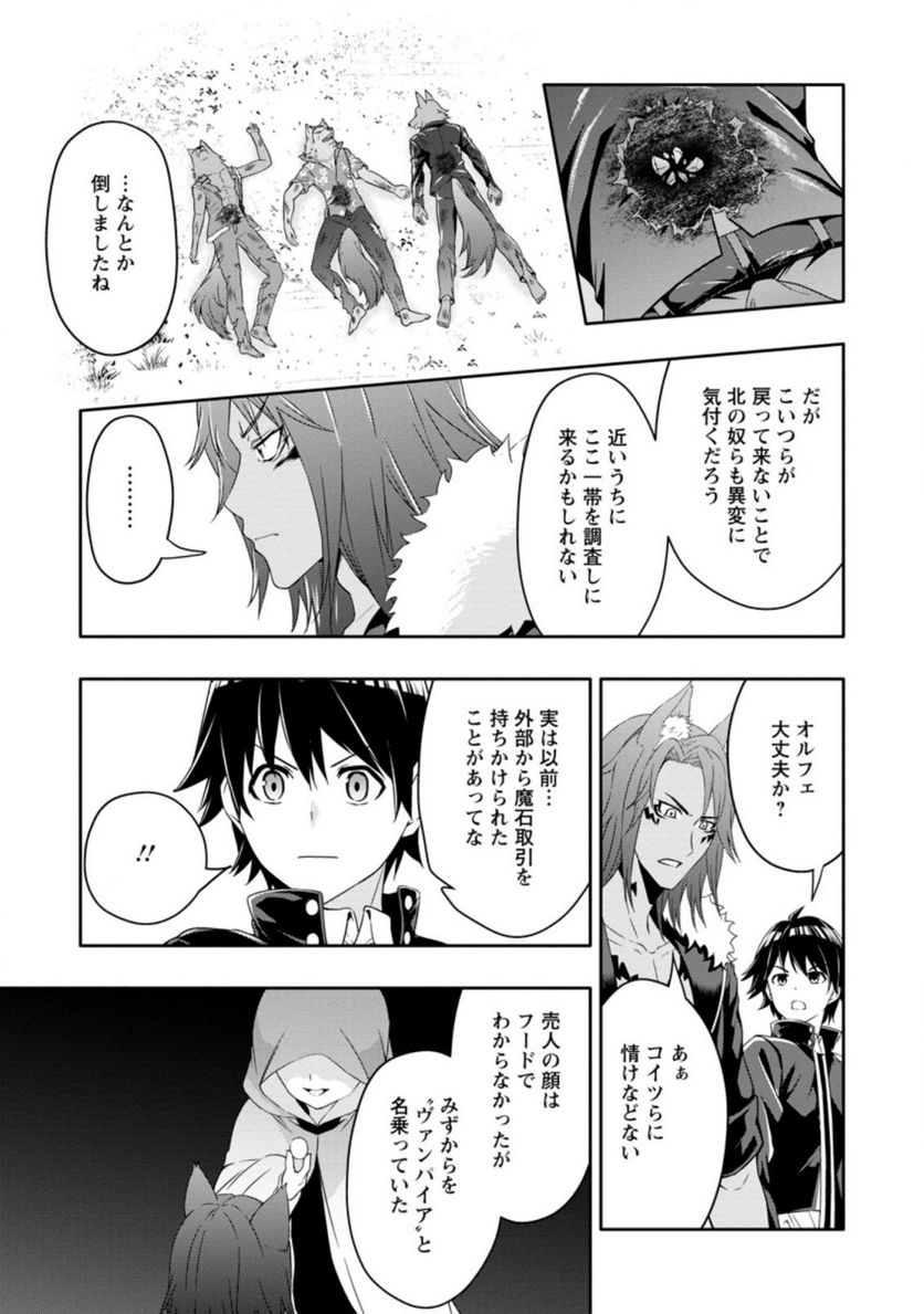 ページ 3 — 第13.3話