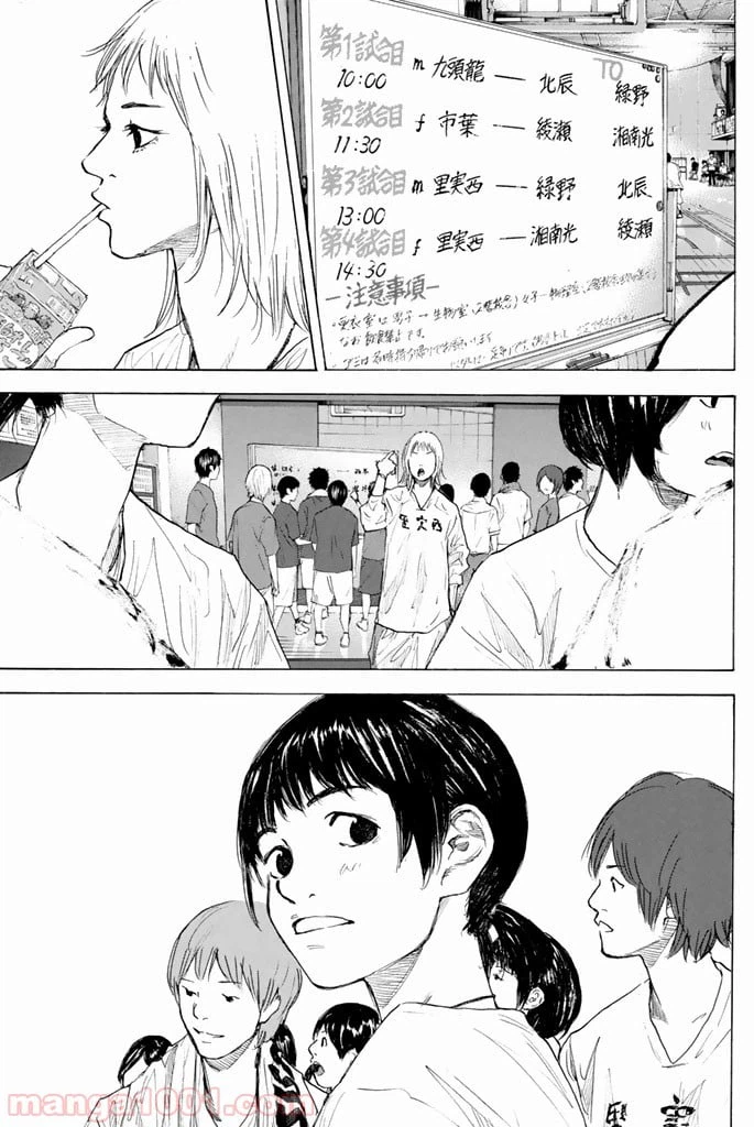 ページ 23 — 第263.2話