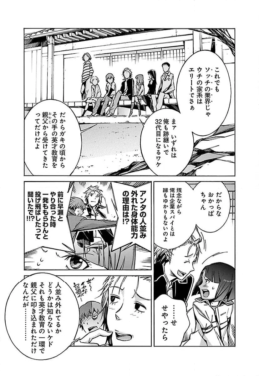 ページ 19 — 第29話