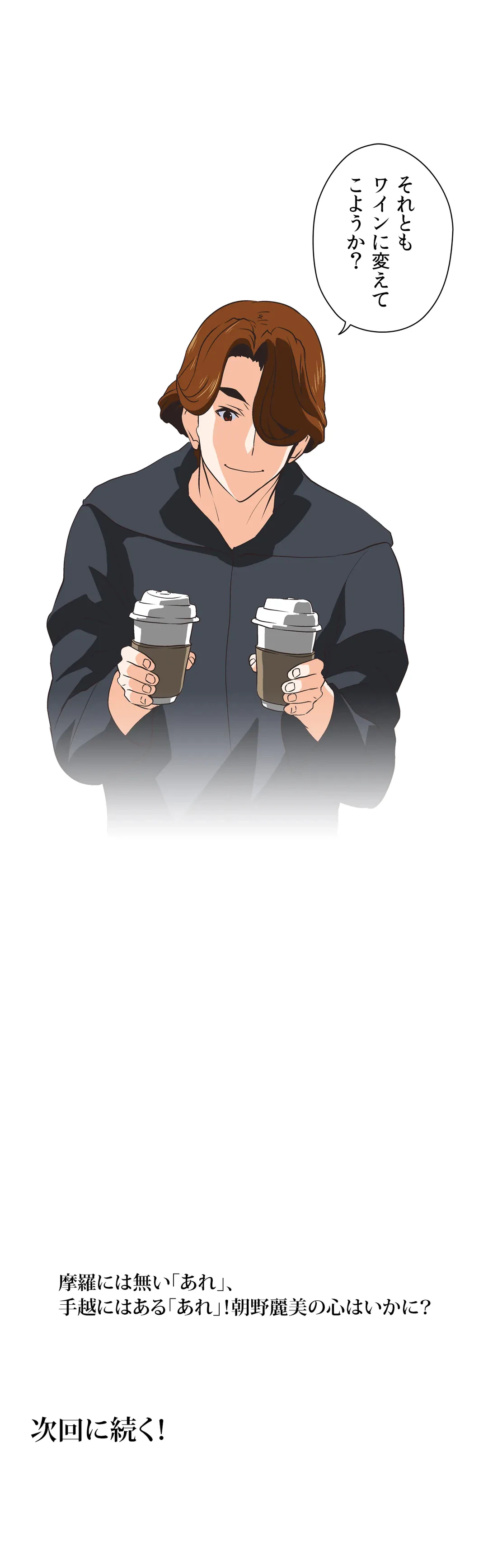ページ 25 — 第23話