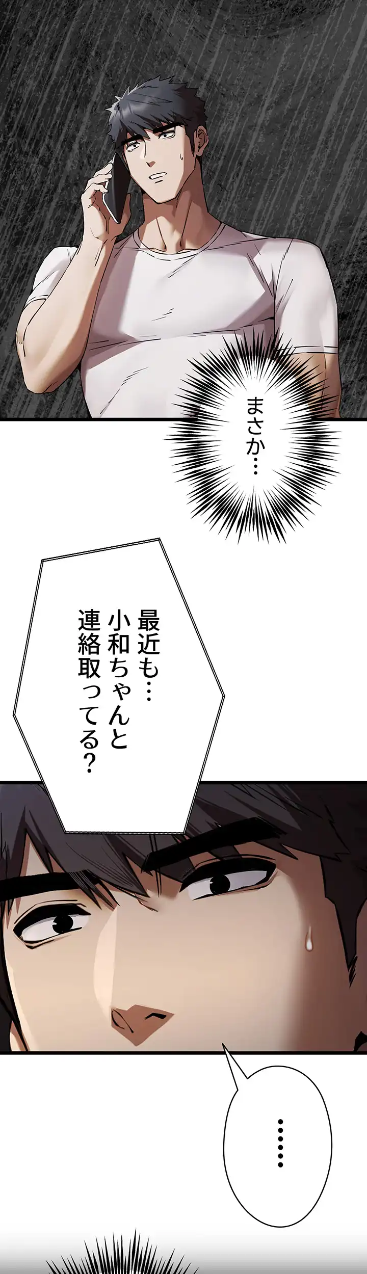 ページ 38 — 第71話