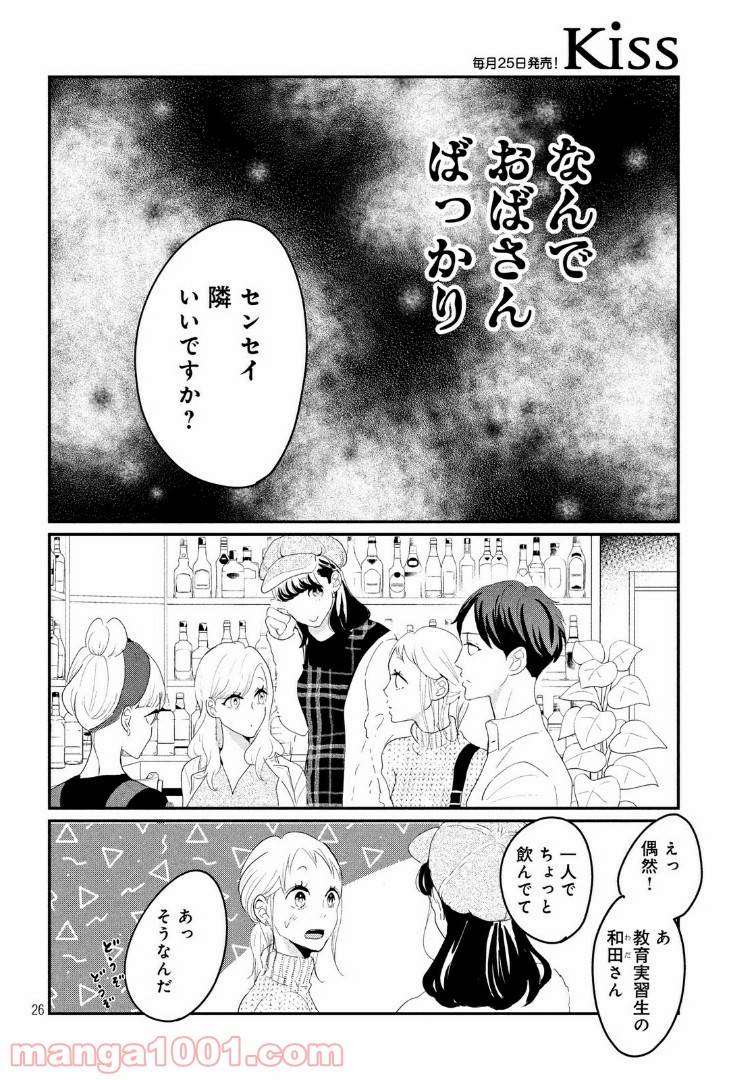 ページ 6 — 第22.2話