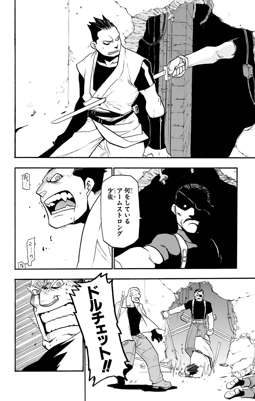 ページ 24 — 第29話