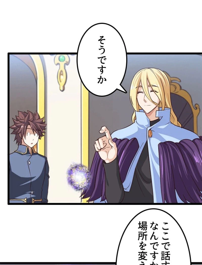 ページ 22 — 第108話