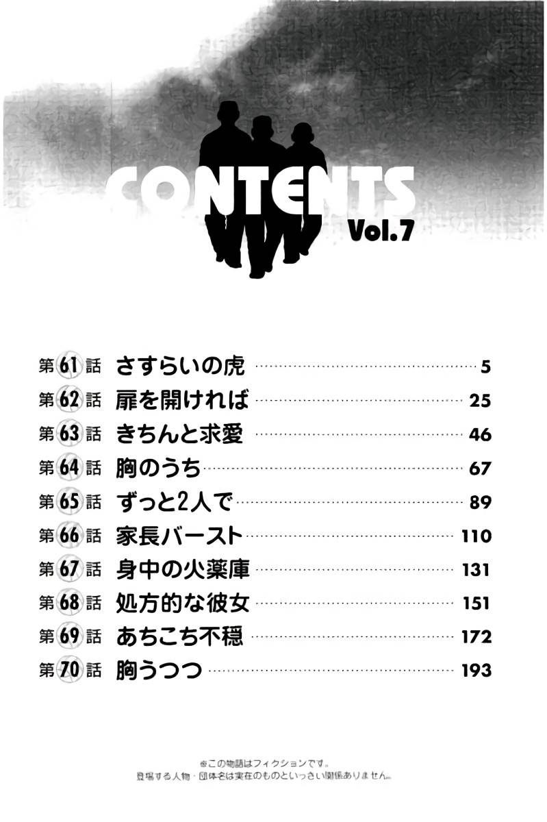 ページ 5 — 第7話