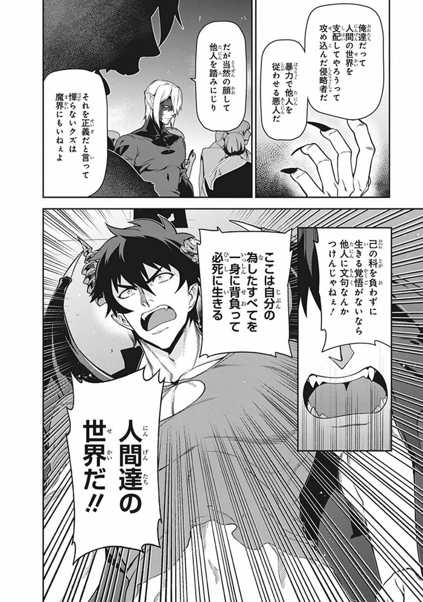 ページ 20 — 第53話